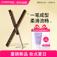 CANMAKE肯美柔滑眼線筆 03深咖 日本進(jìn)口極細(xì)眼線筆持久不暈染防水新手