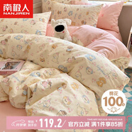 南極人抗菌100%純棉三件套 單人學生宿舍床上用品床單被罩三件套1.5x2米