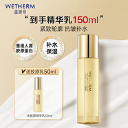 溫碧泉乳液緊致抗皺水膠原精華乳100ml護(hù)膚化妝品保濕 重組人源膠原蛋白