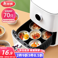 美麗雅錫紙碗杯70只 空氣炸鍋錫紙盤 蛋撻托布丁模具食品級(jí)鋁箔烤盤