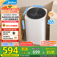 美的（Midea）迷你洗衣機 MB30VH36E 3KG嬰兒小型兒童內(nèi)衣洗衣機 全自動波輪 高溫煮洗 除菌除螨宿舍 以舊換新