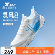 特步氫風(fēng)8跑步鞋運動(dòng)鞋秋季輕便減震回彈防滑男跑鞋鞋子體測鞋子