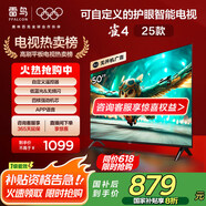 TCL電視雷鳥 雀4 25款 50英寸 低藍(lán)光 四核機(jī)芯 無(wú)開機(jī)廣告 一級(jí)能效家電國(guó)家補(bǔ)貼智能平板50F195C