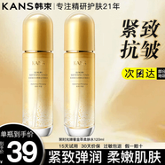 韓束爽膚水女男柔護膚品補水保濕提亮緊塑緊致送禮物 【抗皺】奢養(yǎng)緊致精華水120ml