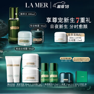 海藍之謎（LA MER）日夜愈顏套裝(精萃水+云絨霜+晚霜)護膚品化妝品禮盒生日禮物女