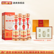 劍南春老酒 濃香型白酒 52度 500mL 4瓶 整箱裝