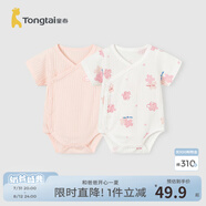 童泰嬰兒短袖包屁衣純棉夏季薄款男女寶寶衣服連體哈衣爬服2件裝 粉嫩花花-夏季偏開款 90cm