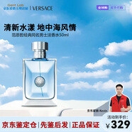 范思哲（VERSACE）香水男 紳士云淡風(fēng)輕紳情男士淡香水愛羅斯牛仔同名香水生日禮物 范思哲同名男士淡香水50ml