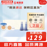 蘇秘37°（Su:m37°）氣墊CC霜呼吸37氣墊粉底液驚喜水分孕婦防曬隔離霜女遮瑕節(jié)日禮物 水潤(rùn)氣墊CC霜1正1替含水50+乳液50ml