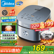 美的（Midea）電飯煲電飯鍋4L銀鉆內(nèi)膽11大菜單家用智能多功能電飯煲大火力米飯鍋微壓MB-RE473（3-4人）