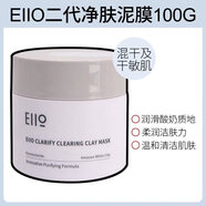 eiio【官方旗艦】小白泥清潔面膜泥膜去黑頭粉刺收縮深層清潔毛孔涂抹 二代小奶泥100ML