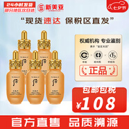 后（The history of Whoo）后天氣丹套裝花獻華泫水乳霜精華眼霜套盒皇后套裝女禮盒護膚品 后天氣丹滴管精華8ml*5瓶