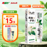 兩面針（LMZ）強健護齦牙膏 減少牙菌斑 呵護口腔健康 1支170g 留蘭香型
