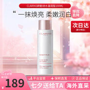嬌韻詩(shī)（CLARINS）美白牛奶水乳套裝補水保濕滋潤爽膚水護膚品七夕情人節禮物送女友 【滋潤型】清透柔膚水200ml