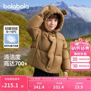 巴拉巴拉童裝兒童羽絨服男童女童冬連帽外套加厚寶寶三防萌趣造型 咖啡50853 白鴨絨 130cm