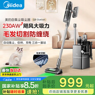 美的（Midea）吸塵器家用大吸力Q9Station手持無線家用寵物除螨 自集塵q9station吸塵器【國家補(bǔ)貼】