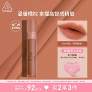 3CE水霧唇露姜糖色GINGER焙茶暖姜唇釉口紅唇膏啞光生日禮物送女友