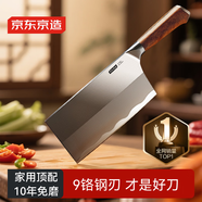 京東京造 9系菜刀 家用切片菜刀具更省力花梨木手柄90Cr【頂格9鉻】