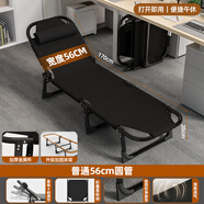 麥田折疊床辦公室躺椅午休家用可折疊伸縮床陪護多功能簡(jiǎn)易成人行軍床 加固圓管56CM-酷黑