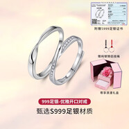 匆匆那年（Congcongnanian）【新品】999純銀情侶款戒指一對男女莫比烏斯環(huán)小眾設(shè)計對戒定制 999足銀-優(yōu)雅開口對戒+尊享浪漫