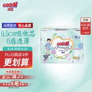 大王【品牌直供】花信風(fēng)拉拉褲XXL30片(15kg以上)嬰兒超薄透氣