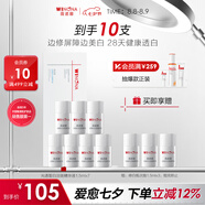 薇諾娜修白瓶光透皙白淡斑精華液1.5ml*7修白瓶補(bǔ)水護(hù)膚品