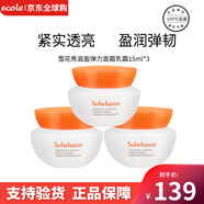 雪花秀（SULWHASOO）套盒滋盈滋陰平衡水油補水保濕提拉緊致潤白煥膚套裝女禮盒護膚品 雪花秀彈力面霜有盒 15ml*3