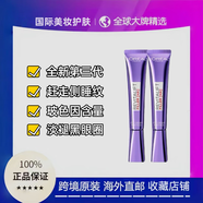 歐萊雅 L'OREAL香港直郵 2支第三代全新升級紫熨斗眼霜抗皺緊致黑眼圈 紫熨斗眼霜30ml1支