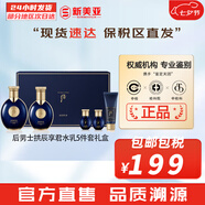 后（The history of Whoo） 男士套裝拱辰享君水乳霜套盒天氣丹君男友高端禮盒節(jié)日禮物 拱辰享君后男士水乳5件套
