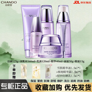 自然堂（CHANDO）凝時鮮顏全系列組合裝清潔保濕緊致淡化細紋美白祛斑控油平衡防曬 潔面+水+乳液+精華+面霜+眼霜