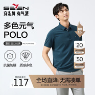 柒牌【7A抗菌2A防螨】短袖polo衫男夏季涼感抗皺翻領(lǐng)上衣 XL