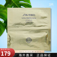 資生堂（Shiseido）悅薇珀翡塑顏緊膚白金面膜一片提拉緊致提亮膚色保濕補(bǔ)水 3片 10g