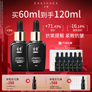 藝霏瑩潤蝦青素修護(hù)精華液緊致抗皺保濕補(bǔ)水舒緩抗氧精華修護(hù)面部精華 瑩潤2.0版60ml【多數(shù)顧客之選】