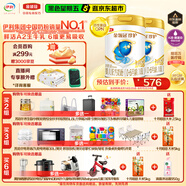 伊利金領(lǐng)冠珍護三代OPO好吸收 嬰兒A2奶粉1段(0-6月)900g*2禮盒