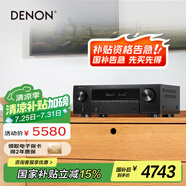 天龍（DENON）AVR-X1800H功放7.2聲道AV功放機(jī)8K高清家庭影院音響大功率進(jìn)口杜比全景聲DTS:X 3D音效藍(lán)牙WiFi