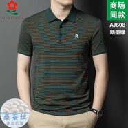 夢特嬌法國進(jìn)口男士高端100%桑蠶絲短袖t恤夏季抗菌涼感中年爸爸polo衫 官方旗艦 AJ608-新墨綠 專柜正品 M 165適合100-115斤 專柜正品