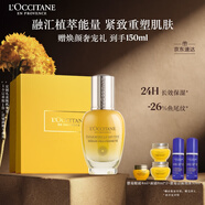 歐舒丹禮盒臘菊賦顏御齡精華液30ml滋潤提拉緊致保濕生日禮物(包裝隨機(jī))