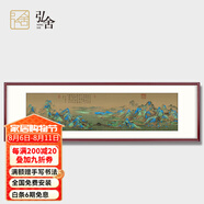 弘舍新中式客廳裝飾畫茶室掛畫辦公室背景墻壁畫千里江山仿古山水畫 典雅紅褐《物華天寶》 成品尺寸：寬275*高80cm