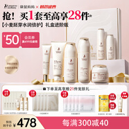袋鼠媽媽準(zhǔn)孕婦護(hù)膚品小麥補(bǔ)水保濕水乳潔面精華眼霜面霜隔離送媽媽禮盒