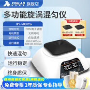 析牛科技迷你點動渦旋混勻儀實驗室多功能數(shù)顯多管旋轉(zhuǎn)調(diào)速恒溫漩渦振蕩器 數(shù)顯多功能混勻儀HY-500Pro