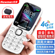 紐曼（Newman）K99全網(wǎng)通4G老人手機(jī)超長(zhǎng)待機(jī)大屏大字大聲老年機(jī)移動(dòng)聯(lián)通電信版男女士學(xué)生白色