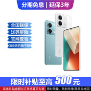 小米13手機 Redmi Note13 24期免息【延保3年:365天只換不修+碎屏險】 5G手機 1億像素 5000mAh 星沙白 12+256GB 官方標配【延保3年:365天只換不修+碎屏險】