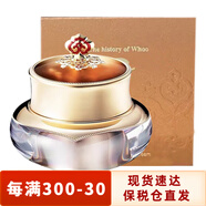 后（The history of whoo） 韓國(guó)whoo后面霜 拱辰享水妍天氣丹津率享雪玉凝女士護(hù)膚品 后天氣丹面霜60ml