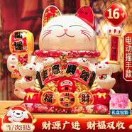 智匯招財(cái)貓開業(yè)大擺件自動招手電動搖手大號陶瓷新店開業(yè)大吉喬遷禮物 【財(cái)福雙收】25*20*25-開運(yùn)錘 【禮盒+坐墊+圍脖】電池插電兩用