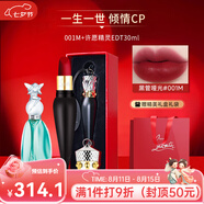 路鉑廷（Christian Louboutin）蘿卜丁CL口紅001M女王權(quán)杖禮盒 送女生七夕情人節(jié)生日禮物 【深情告白】001M+許愿精靈30ml