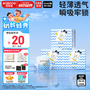 巴布豆(BOBDOG)小波浪拉拉褲M72片(6-11KG)尿不濕【品牌直供 安心品質(zhì)】