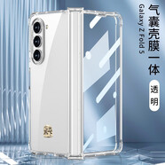 適用于三星w24手機殼心系天下折疊屏360°鉸鏈全包高透氣保護套外 心系天下金標【透明】G氣囊中軸 三星_w24