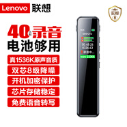 聯(lián)想(Lenovo)錄音筆B610 32G專業(yè)高清遠(yuǎn)距聲控降噪 超長(zhǎng)待機(jī)錄音器學(xué)生學(xué)習(xí)商務(wù)采訪會(huì)議培訓(xùn)