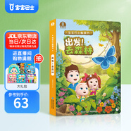 【點讀繪本回購】寶寶巴士jojo點讀筆繪本(不含筆)早教機寶貝赳赳繪本幼兒啟蒙認知故事書籍兒童生日禮物 【出發(fā)去森林】1-3歲