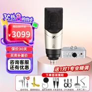 森海塞爾（Sennheiser）MK4 MK8專(zhuān)業(yè)錄音電容麥克風(fēng)大振膜家用KTV直播唱歌配音有線(xiàn)話(huà)筒 MK4+2nano【送精調】